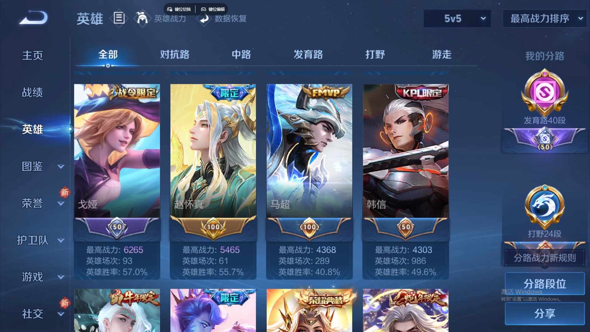 WZCMW428841王者荣耀账号详情图11 WZCMW428841王者荣耀账号详情图11