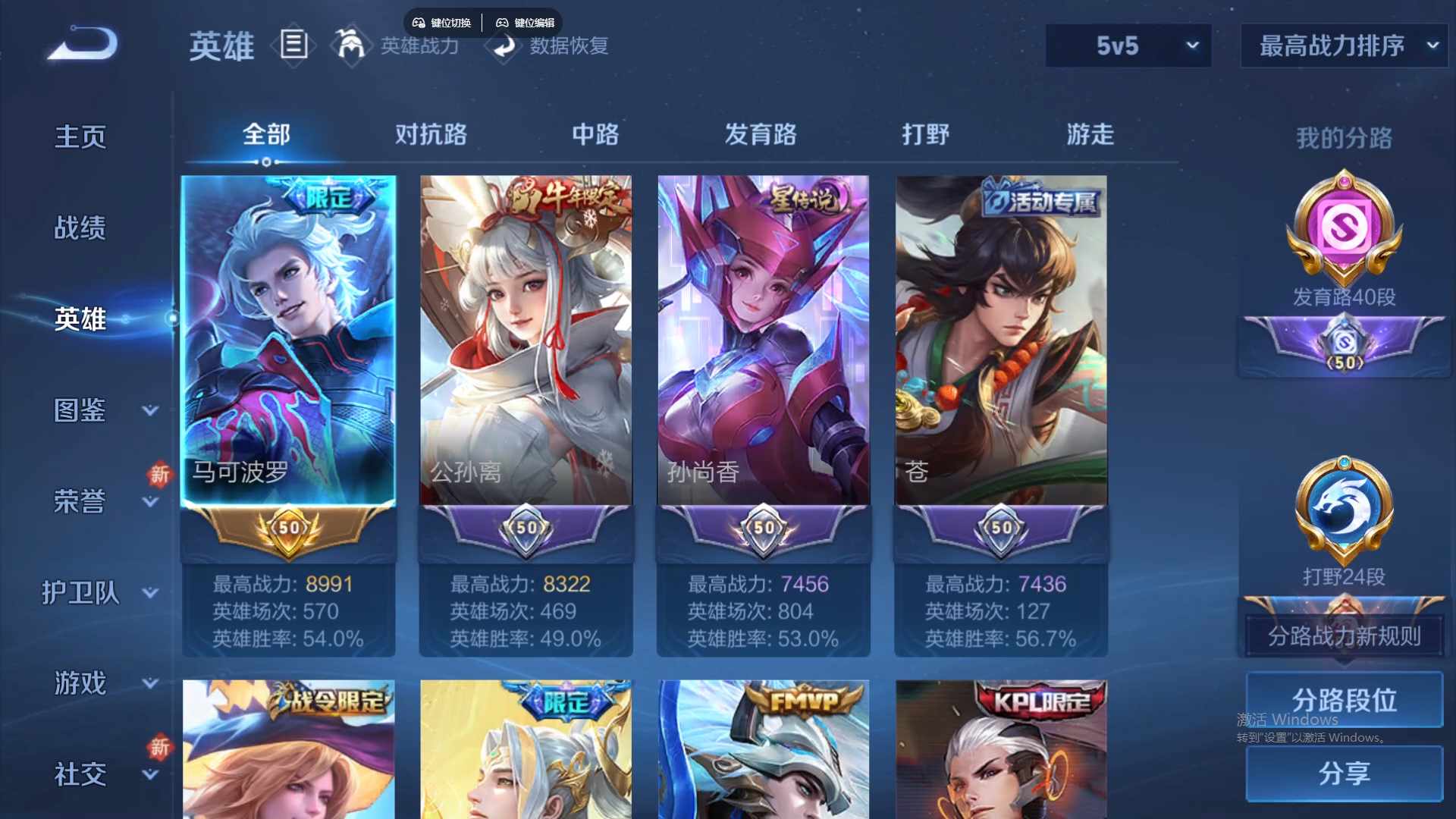 WZCMW428841王者荣耀账号详情图10 WZCMW428841王者荣耀账号详情图10