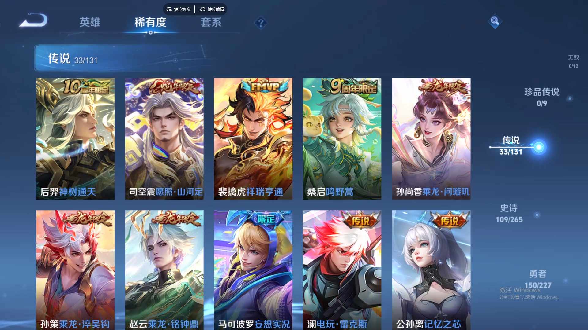 WZCMW428841王者荣耀账号详情图14 WZCMW428841王者荣耀账号详情图14