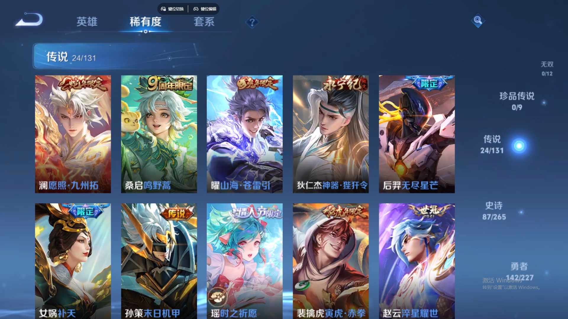 WZCMW428812王者荣耀账号详情图13