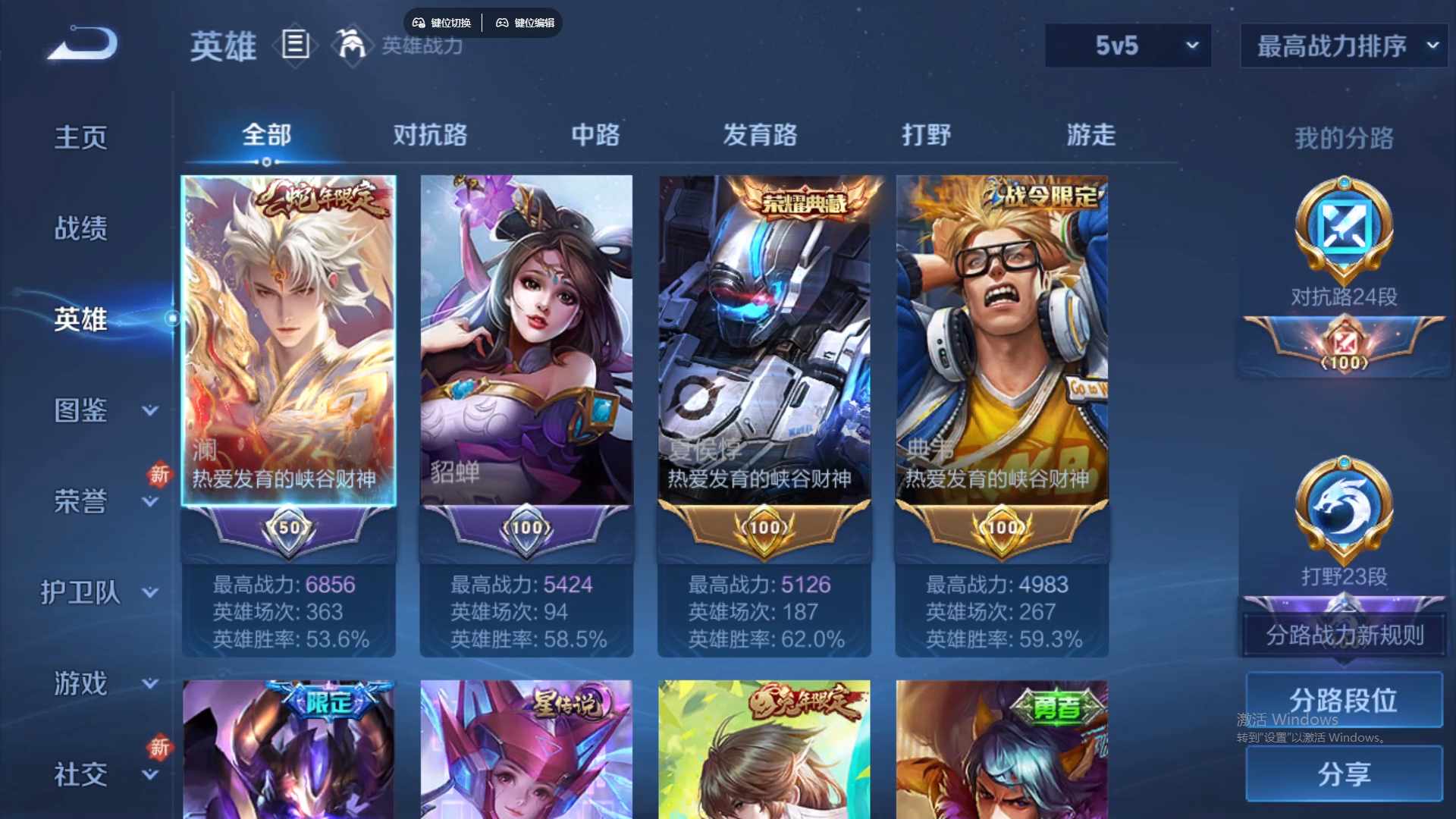 WZCMW428812王者荣耀账号详情图10