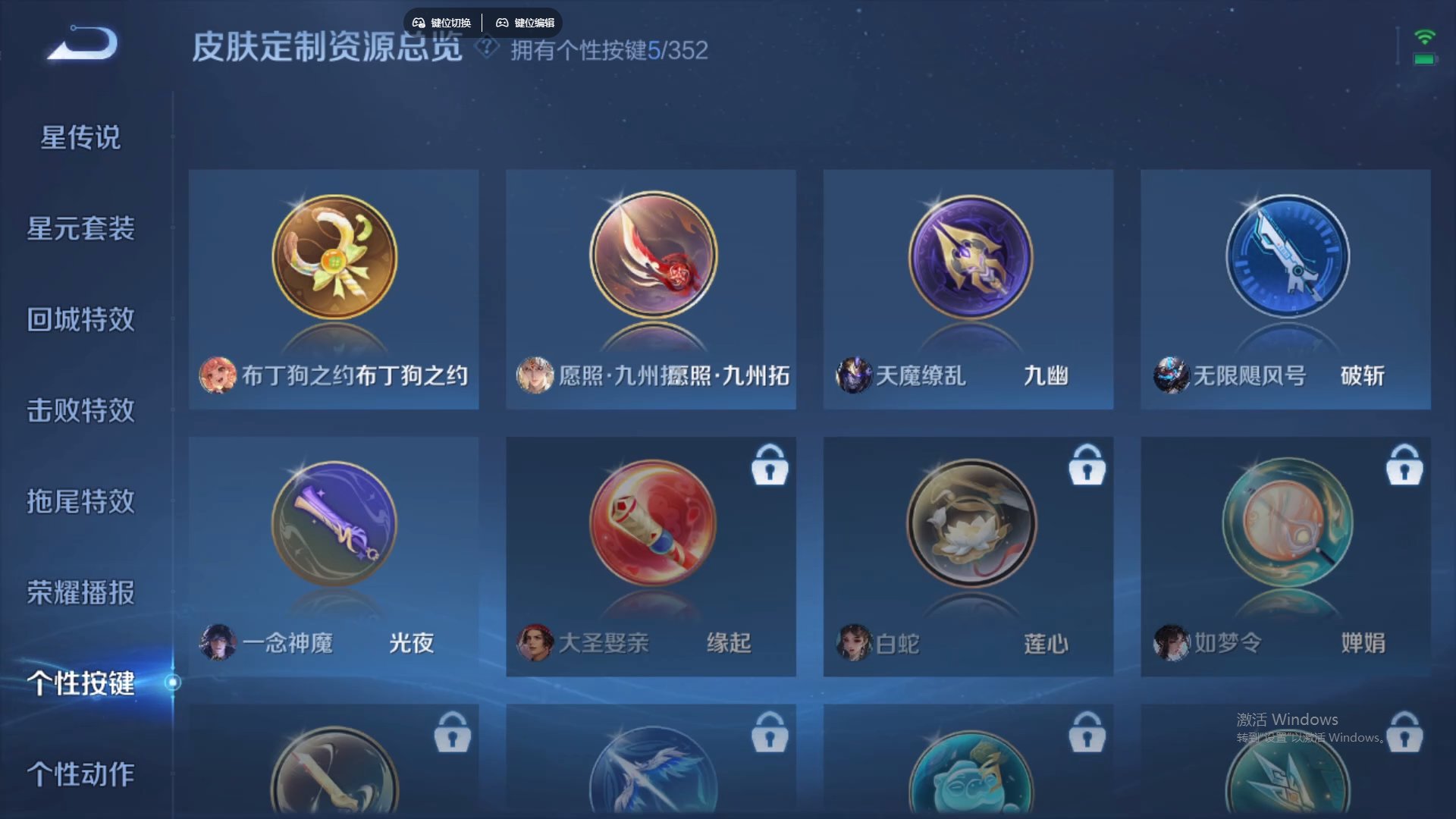 WZCMW428812王者荣耀账号详情图17