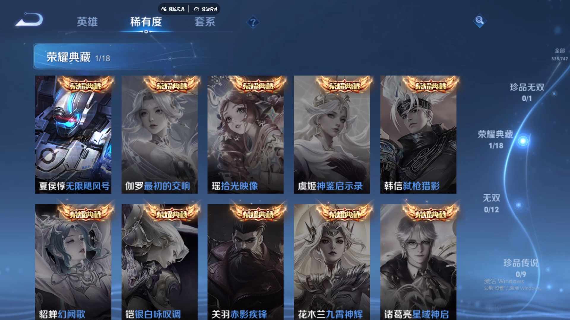 WZCMW428812王者荣耀账号详情图14