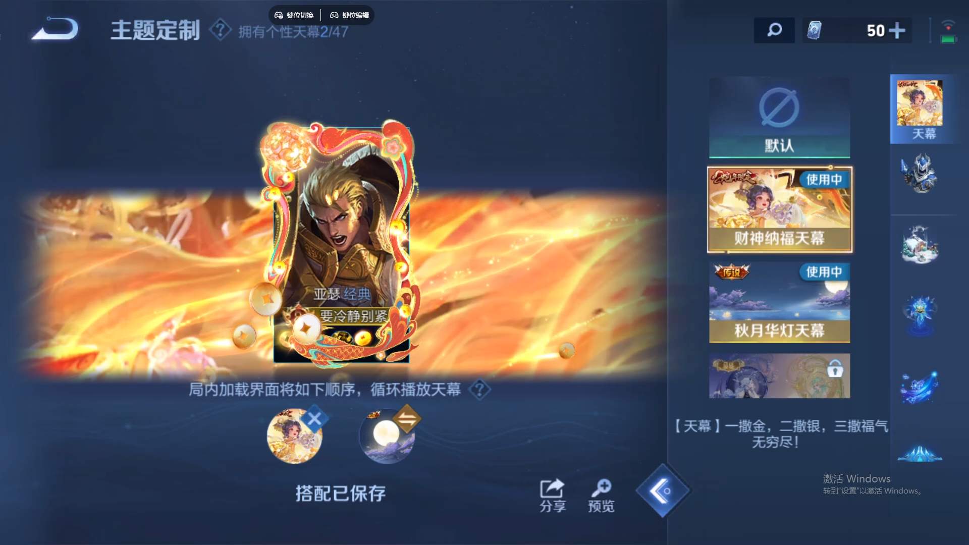 WZCMW428812王者荣耀账号详情图15