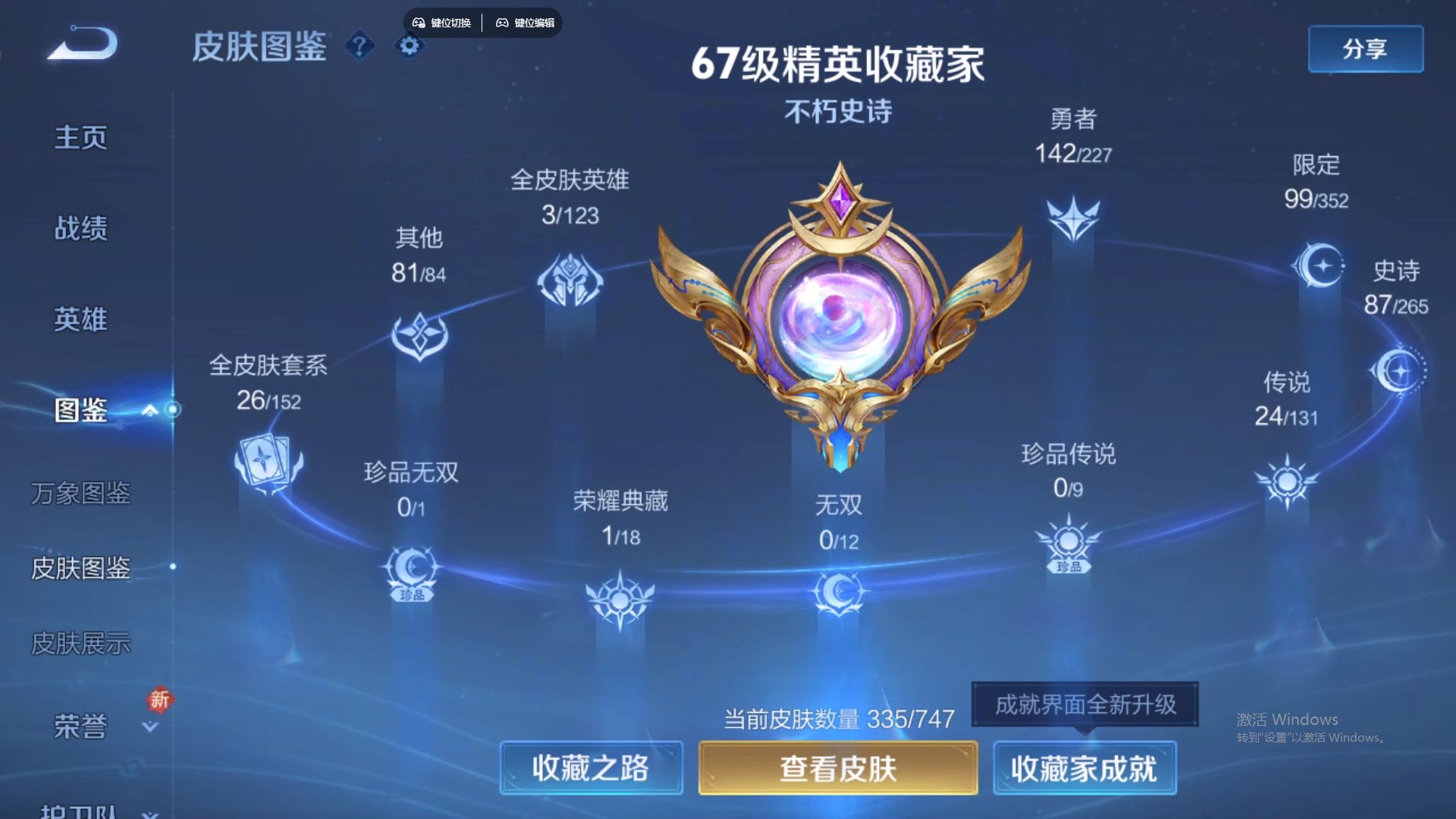 WZCMW428812王者荣耀账号详情图12