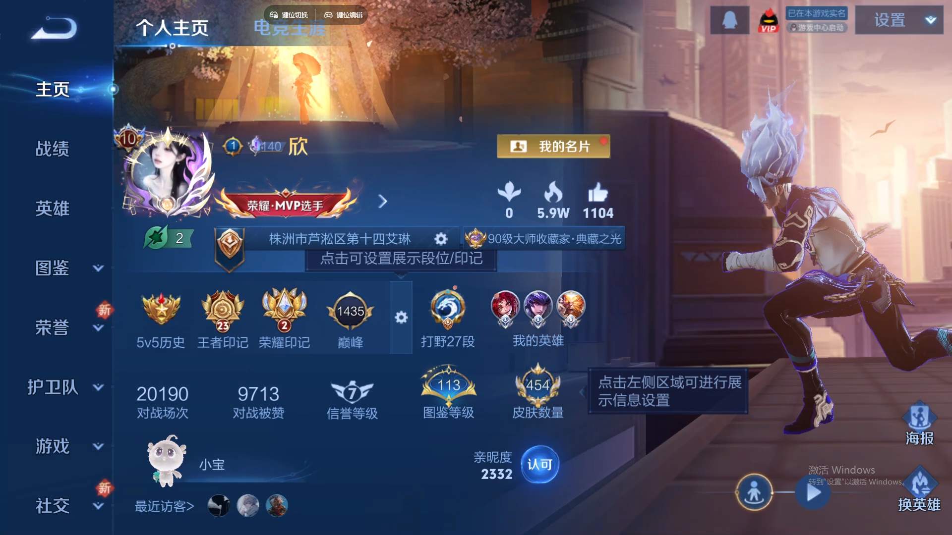 WZCMW428810王者荣耀账号详情图10 WZCMW428810王者荣耀账号详情图10