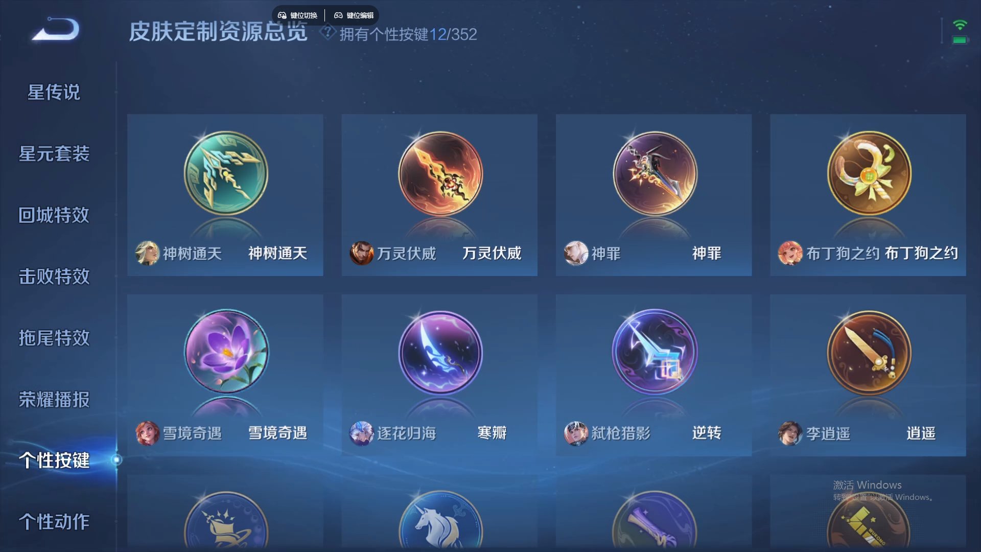 WZCMW428810王者荣耀账号详情图19 WZCMW428810王者荣耀账号详情图19