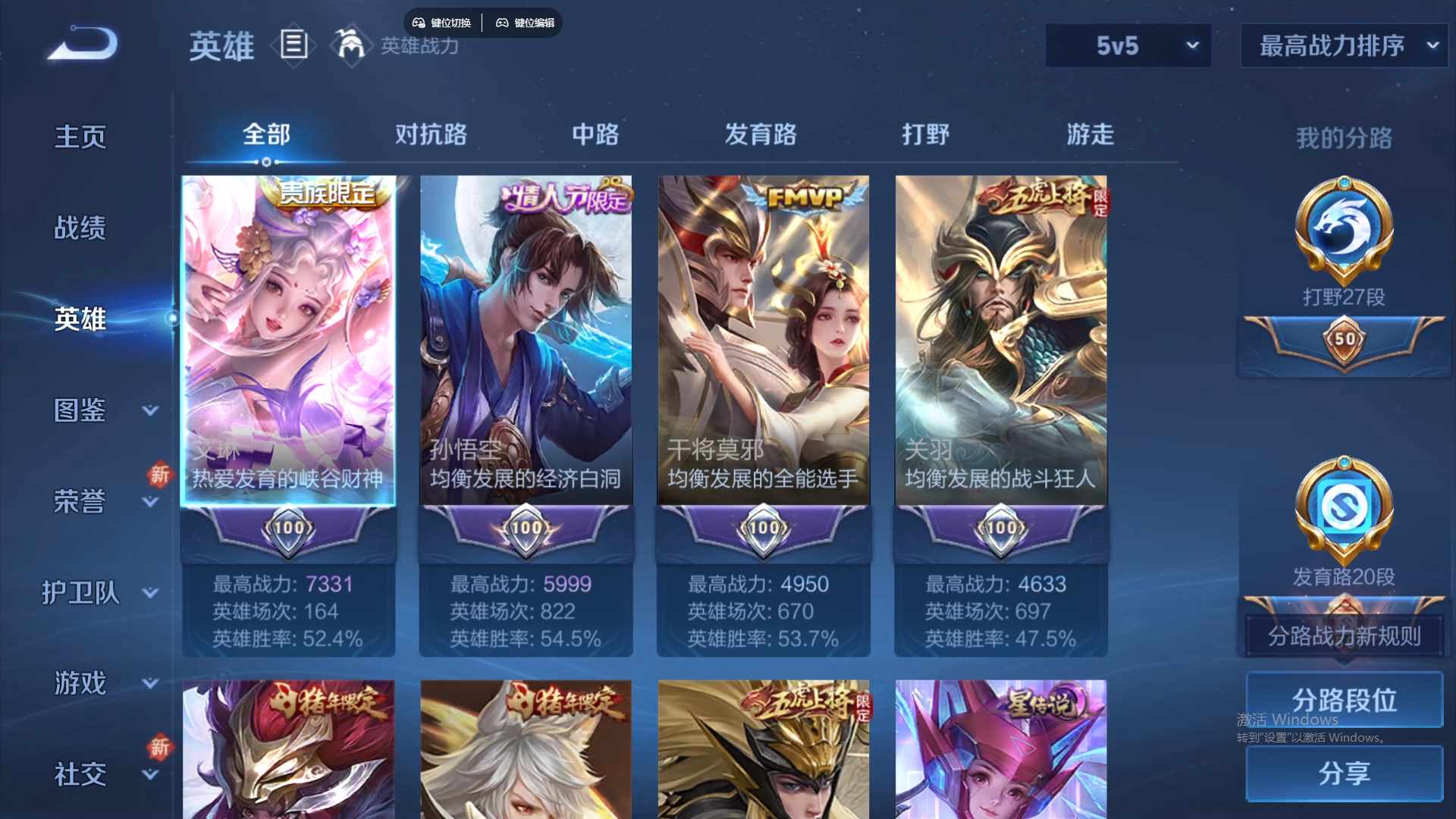 WZCMW428810王者荣耀账号详情图11 WZCMW428810王者荣耀账号详情图11