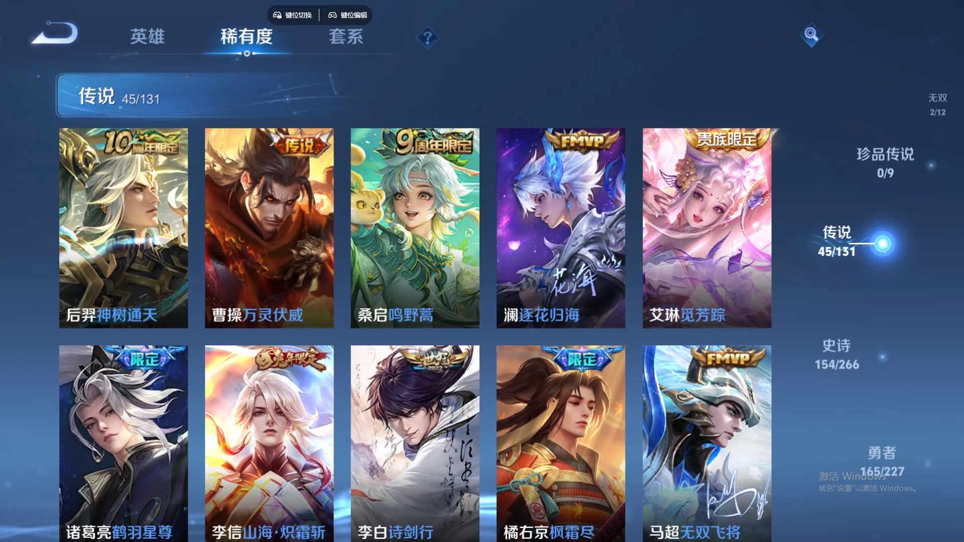 WZCMW428810王者荣耀账号详情图14 WZCMW428810王者荣耀账号详情图14