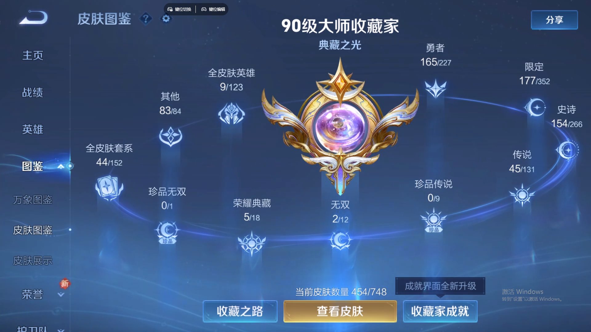 WZCMW428810王者荣耀账号详情图13 WZCMW428810王者荣耀账号详情图13