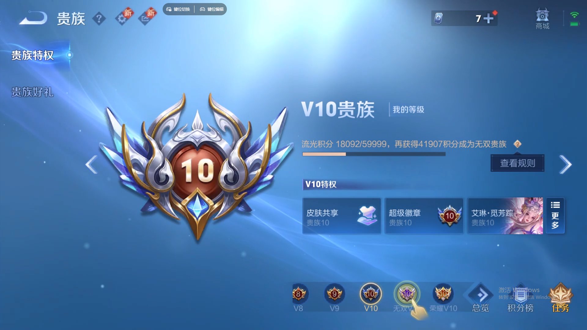 WZCMW428810王者荣耀账号详情图20 WZCMW428810王者荣耀账号详情图20