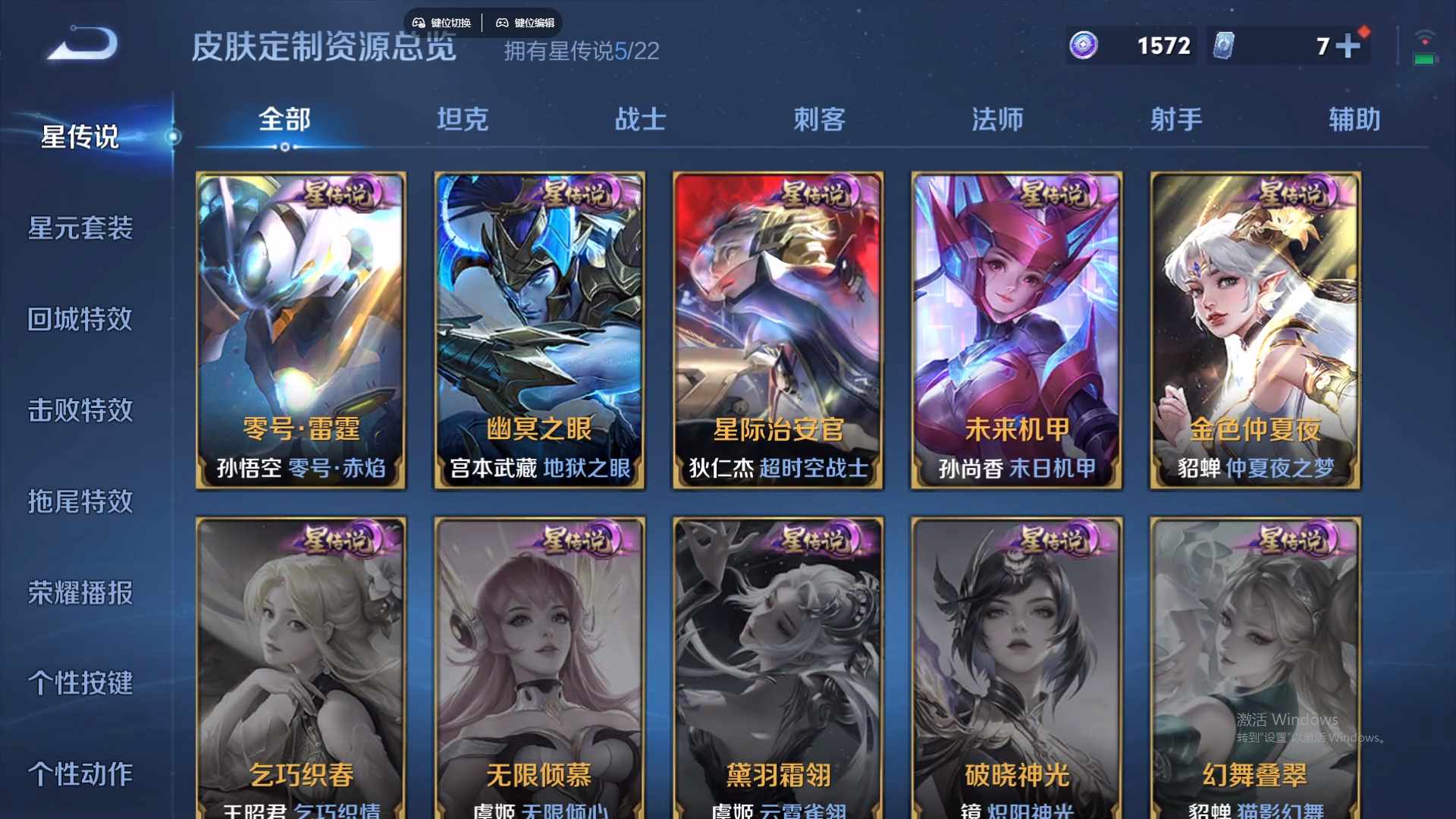 WZCMW428810王者荣耀账号详情图18 WZCMW428810王者荣耀账号详情图18