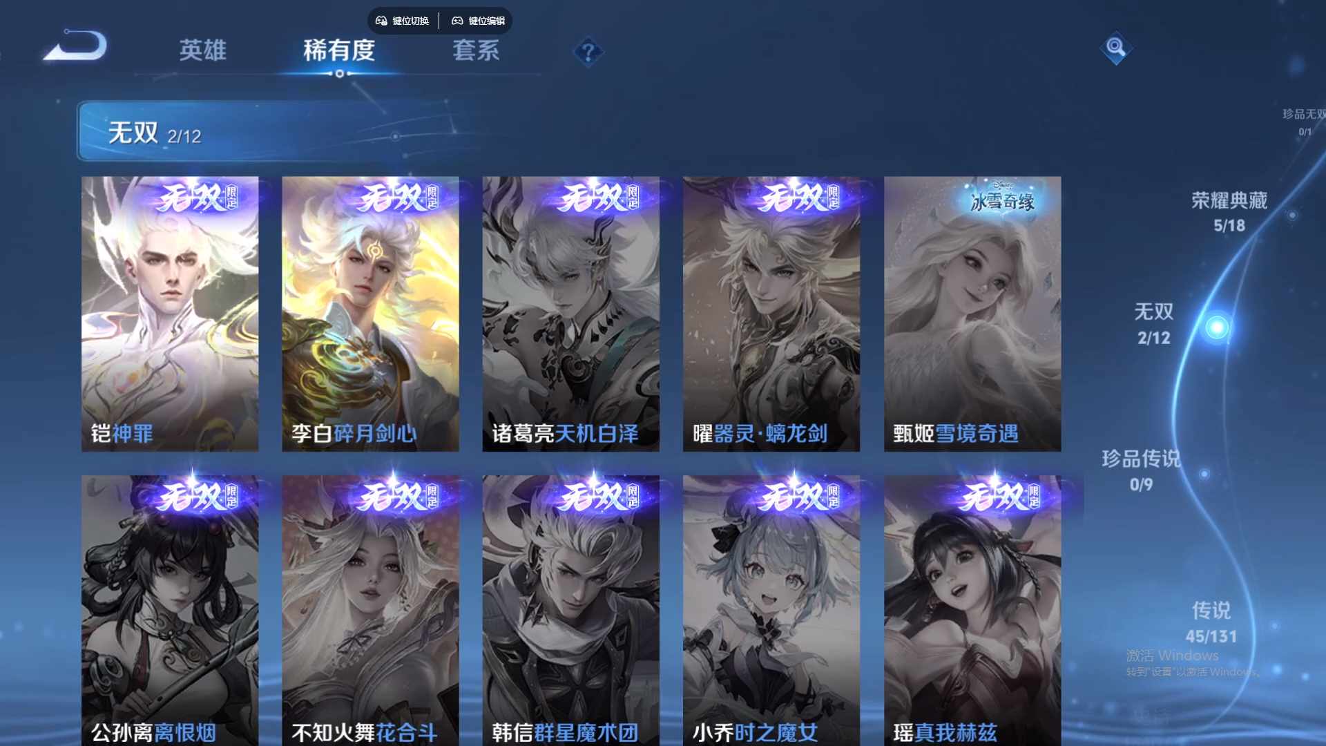 WZCMW428810王者荣耀账号详情图15 WZCMW428810王者荣耀账号详情图15