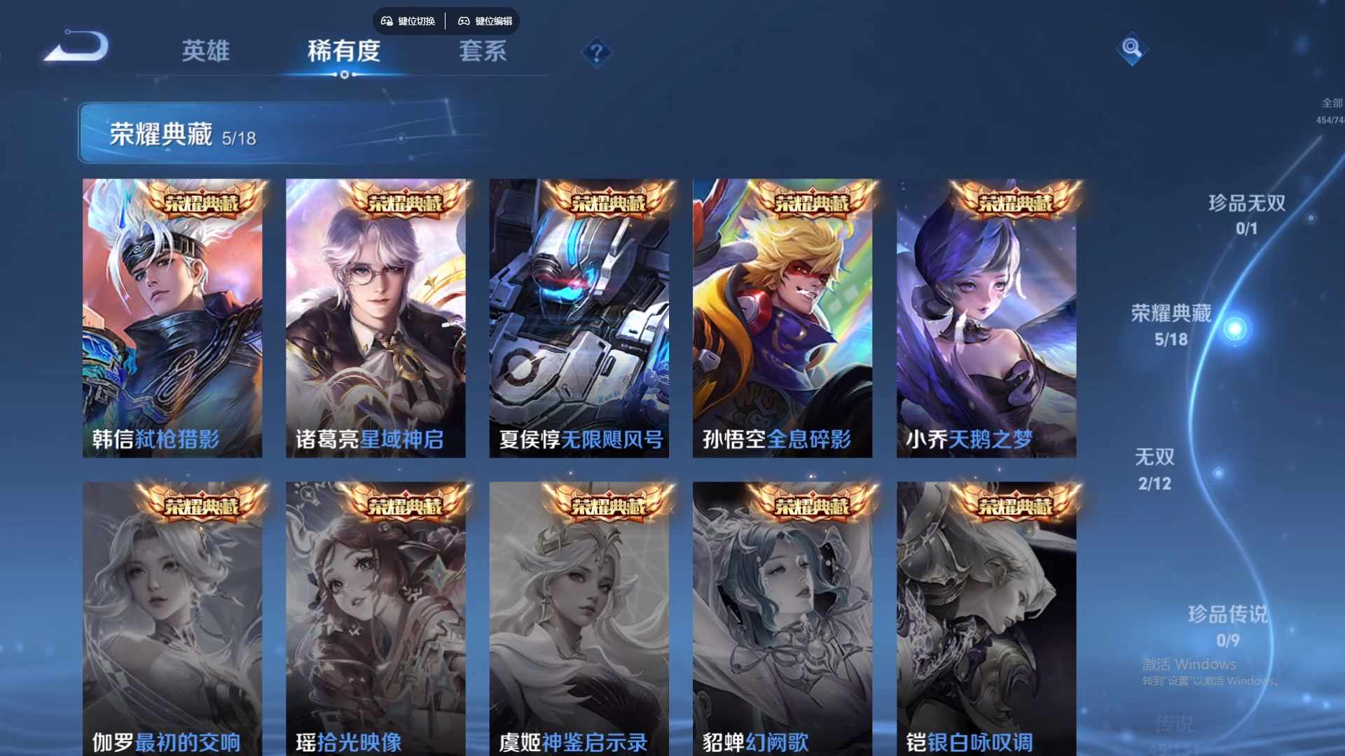 WZCMW428810王者荣耀账号详情图16 WZCMW428810王者荣耀账号详情图16