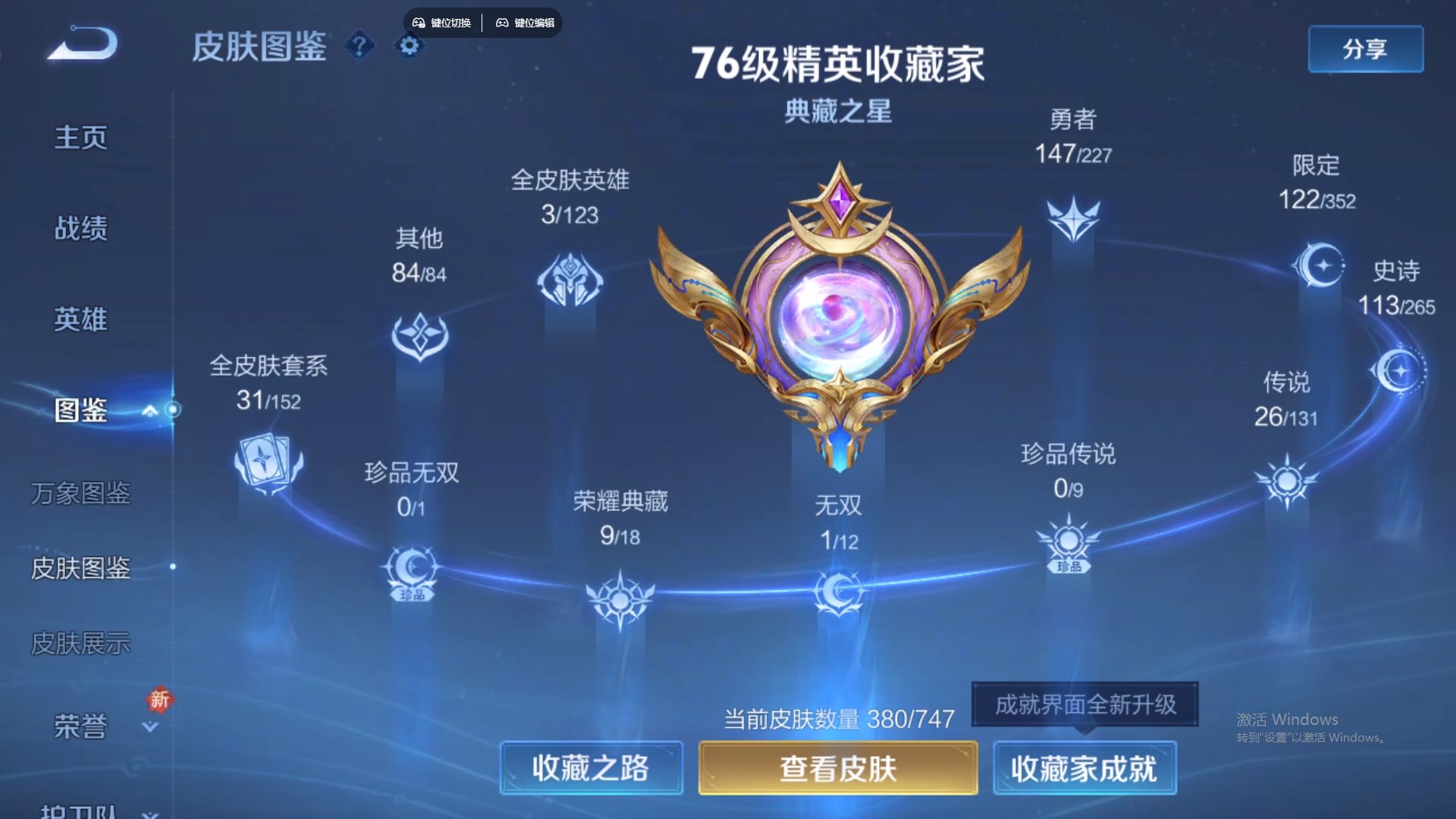 WZCMW428809王者荣耀账号详情图13 WZCMW428809王者荣耀账号详情图13