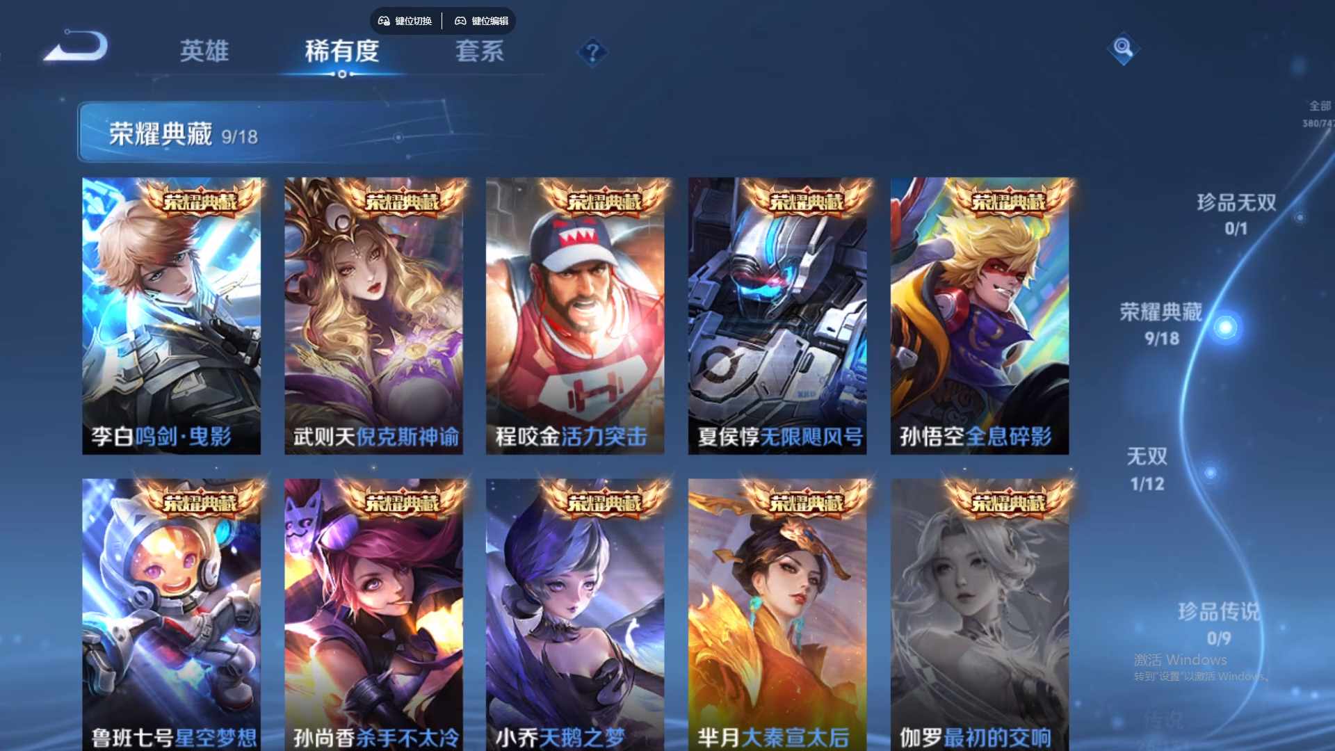 WZCMW428809王者荣耀账号详情图16 WZCMW428809王者荣耀账号详情图16