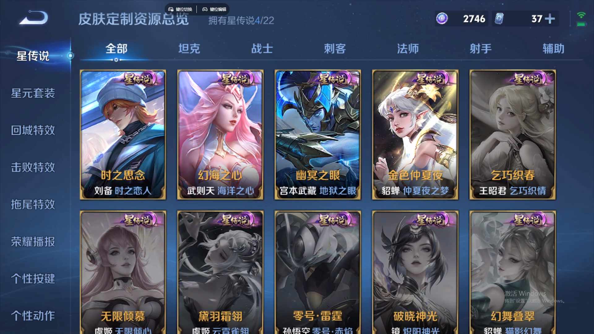 WZCMW428809王者荣耀账号详情图17 WZCMW428809王者荣耀账号详情图17