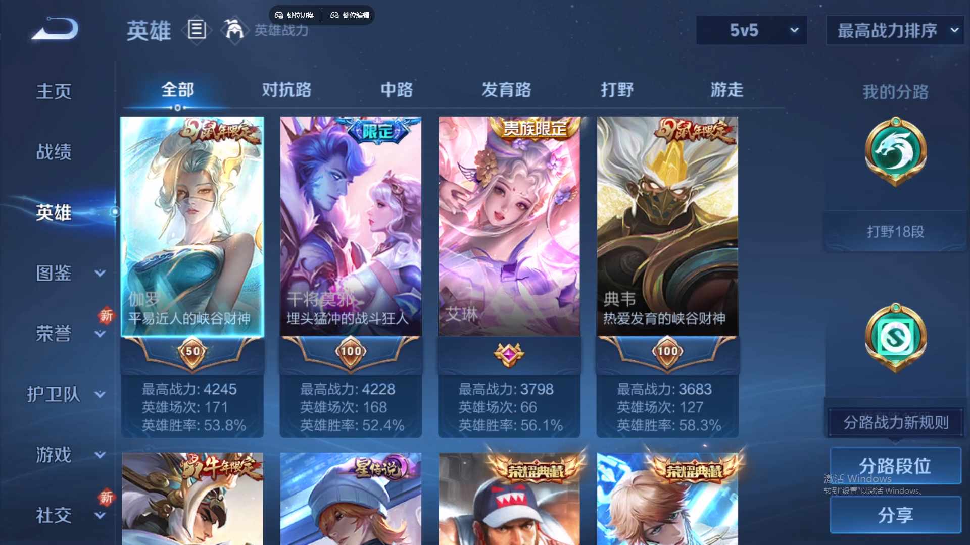 WZCMW428809王者荣耀账号详情图11 WZCMW428809王者荣耀账号详情图11