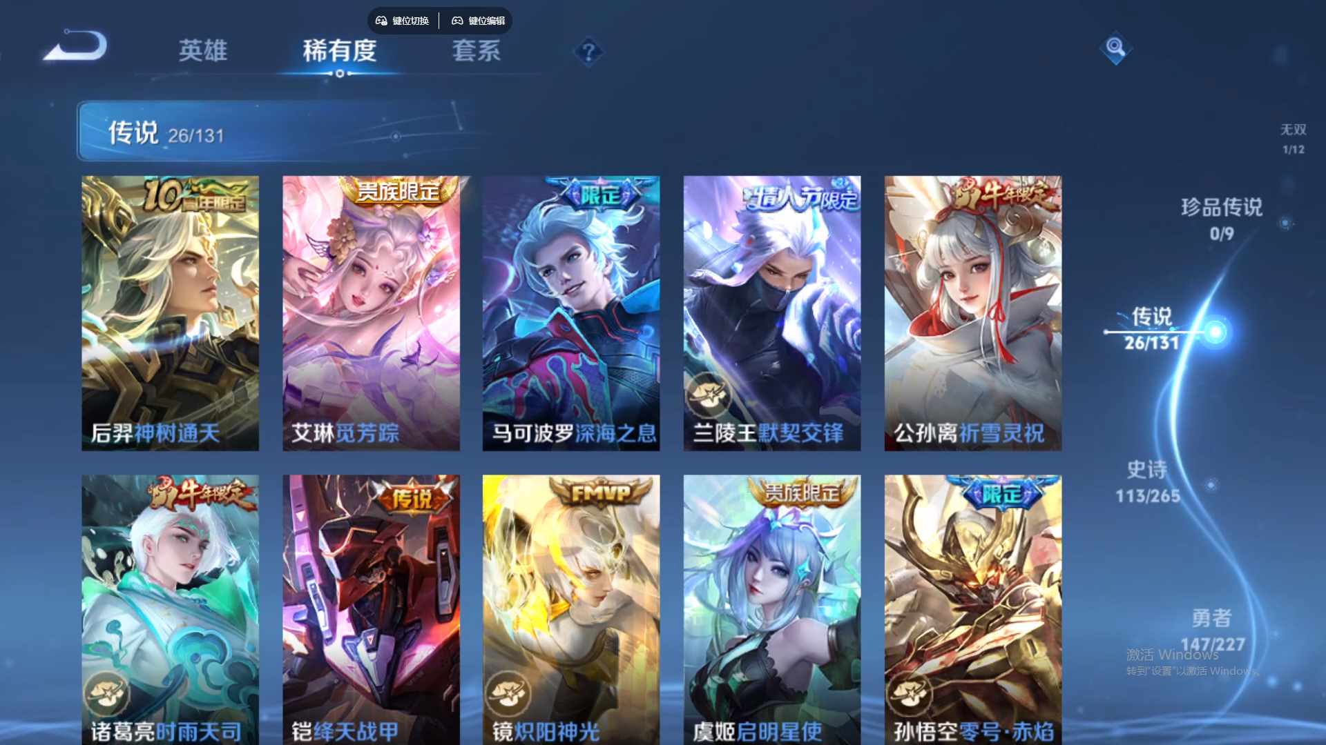 WZCMW428809王者荣耀账号详情图14 WZCMW428809王者荣耀账号详情图14