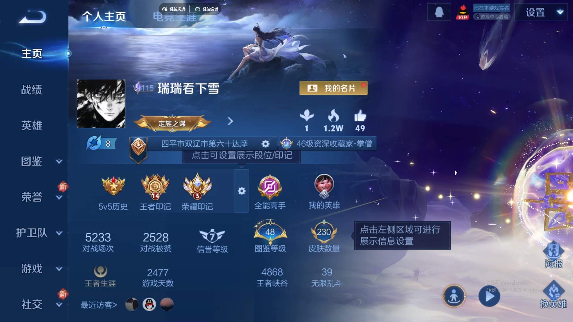 WZCMW428808王者荣耀账号详情图9 WZCMW428808王者荣耀账号详情图9