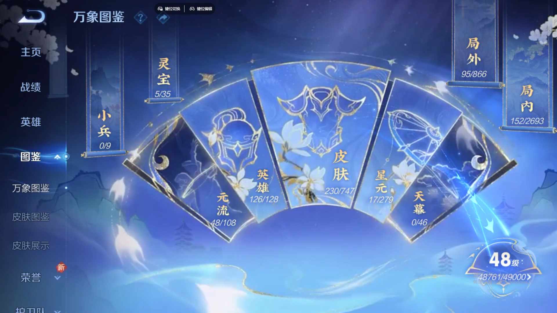 WZCMW428808王者荣耀账号详情图11 WZCMW428808王者荣耀账号详情图11