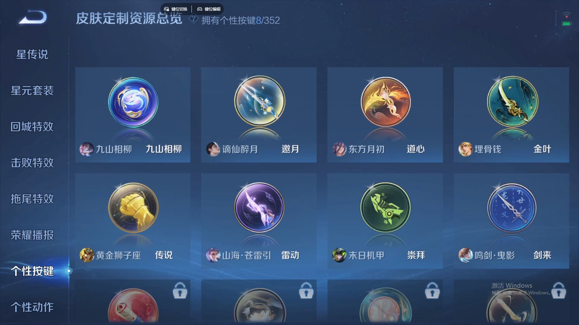 WZCMW428808王者荣耀账号详情图16 WZCMW428808王者荣耀账号详情图16