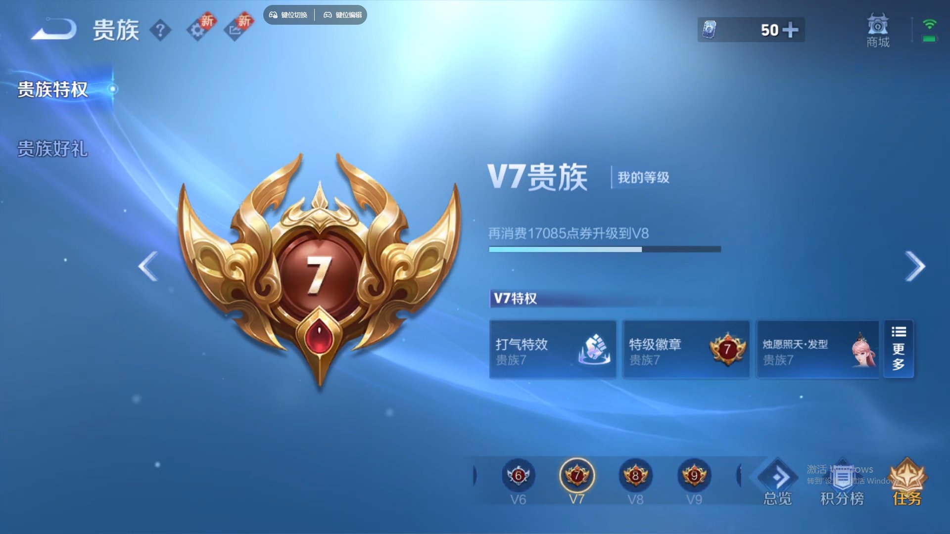 WZCMW428808王者荣耀账号详情图18 WZCMW428808王者荣耀账号详情图18