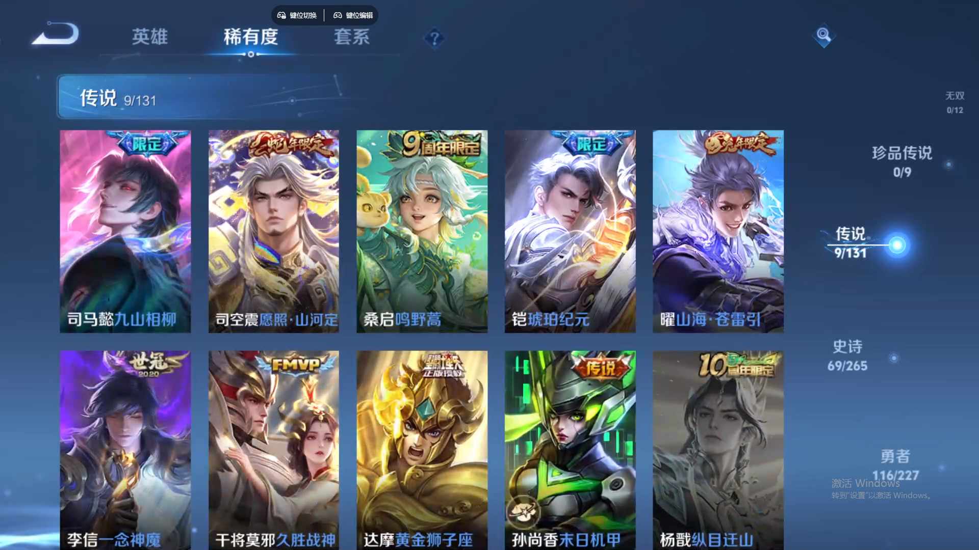 WZCMW428808王者荣耀账号详情图13 WZCMW428808王者荣耀账号详情图13