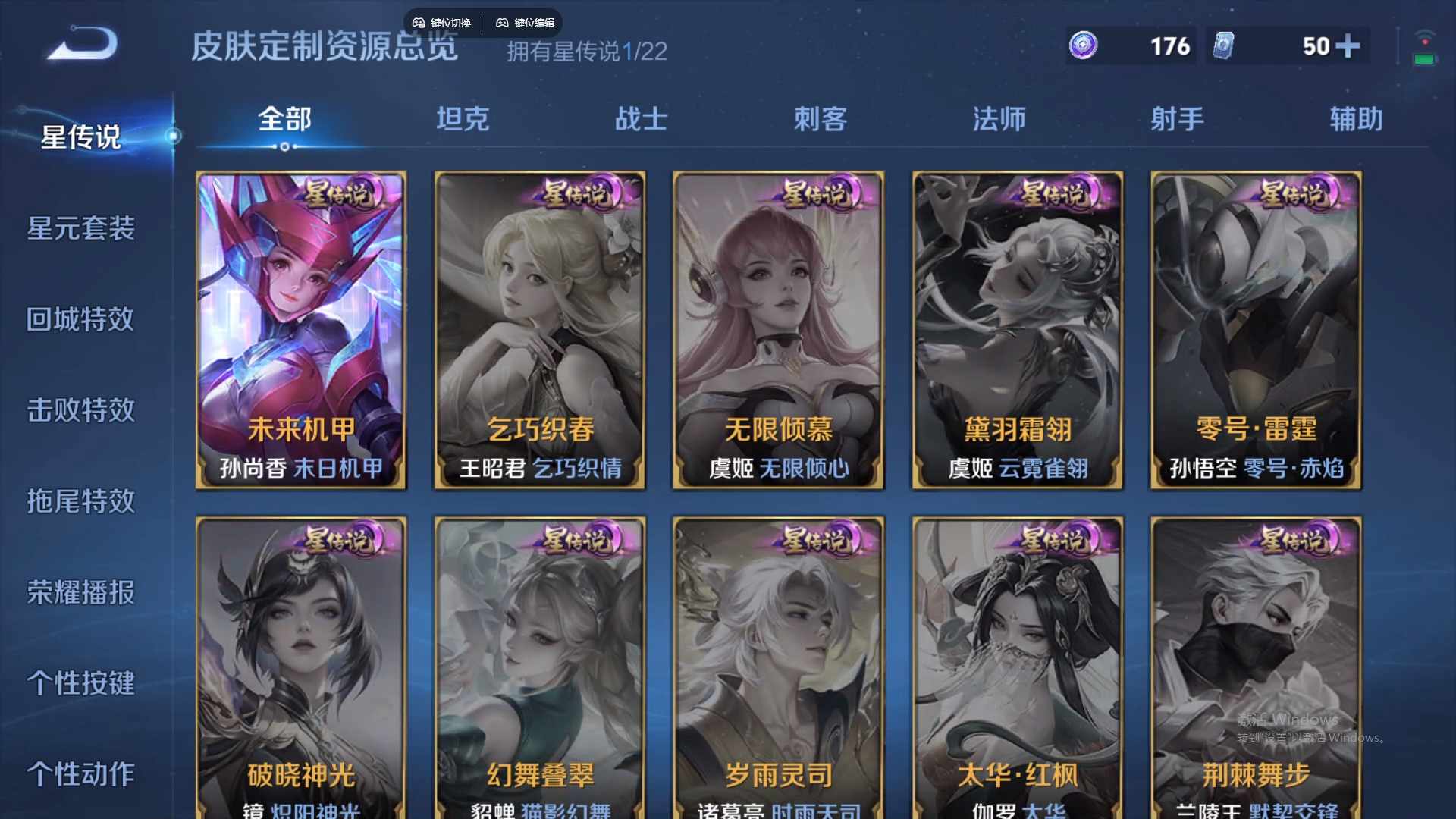 WZCMW428808王者荣耀账号详情图15 WZCMW428808王者荣耀账号详情图15