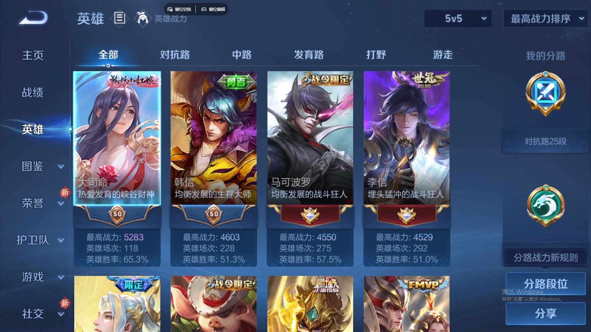 WZCMW428808王者荣耀账号详情图10 WZCMW428808王者荣耀账号详情图10