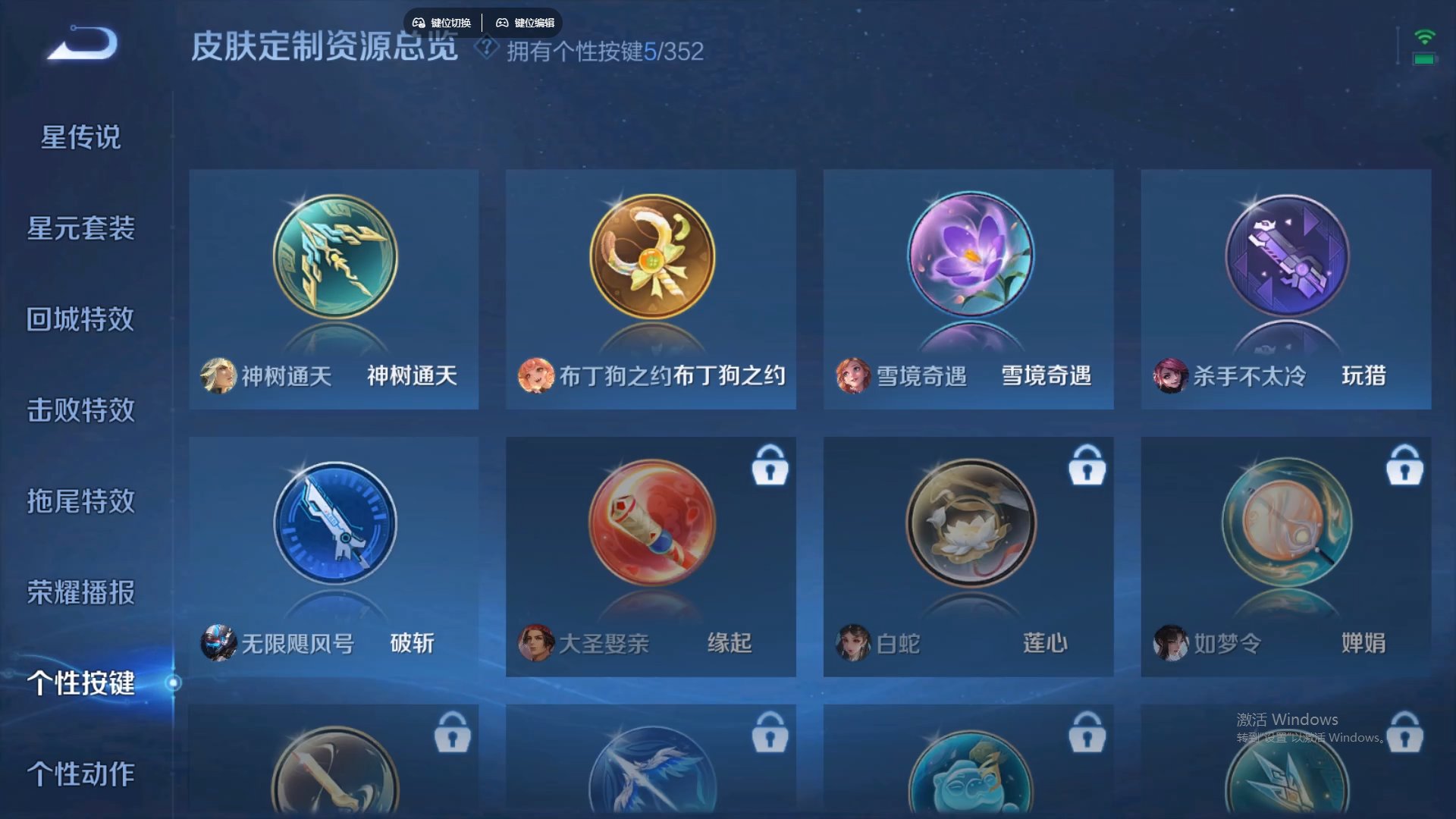 WZCMW428805王者荣耀账号详情图17