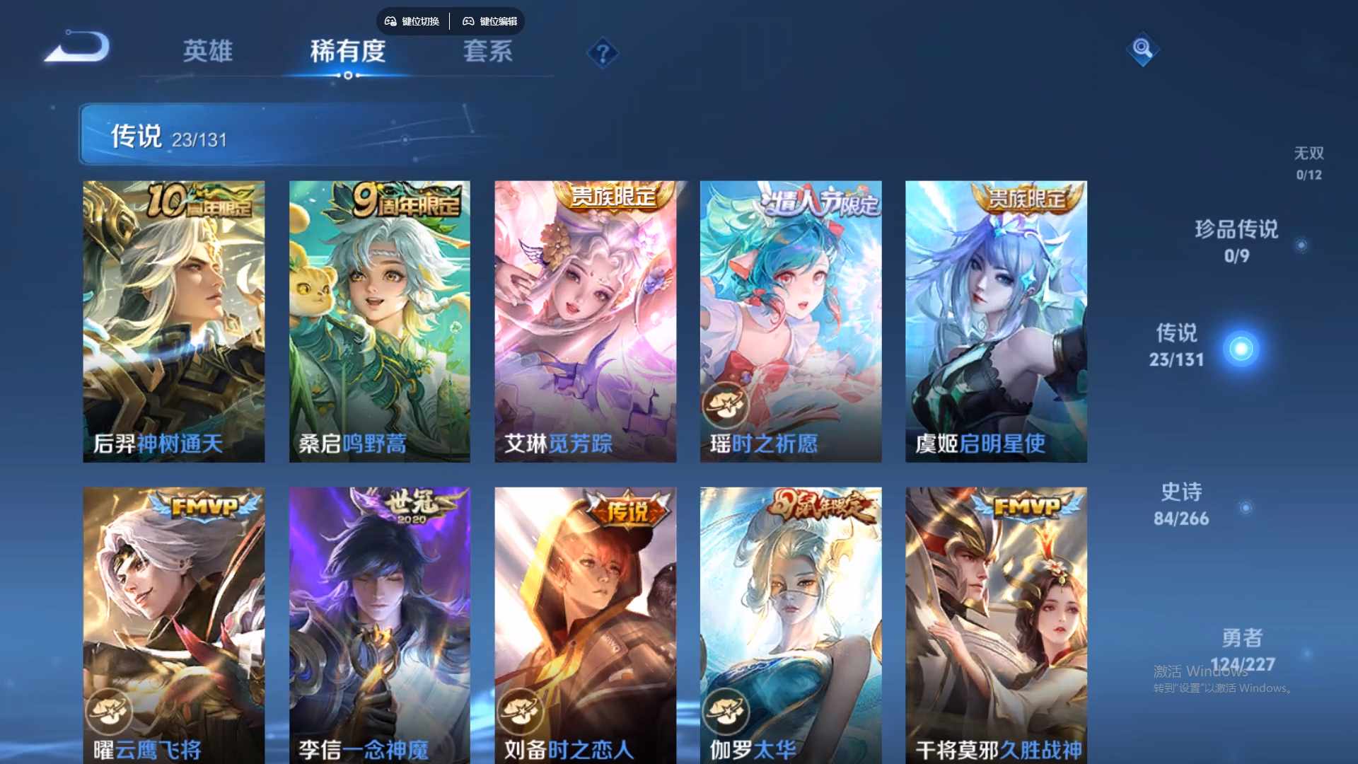 WZCMW428805王者荣耀账号详情图13