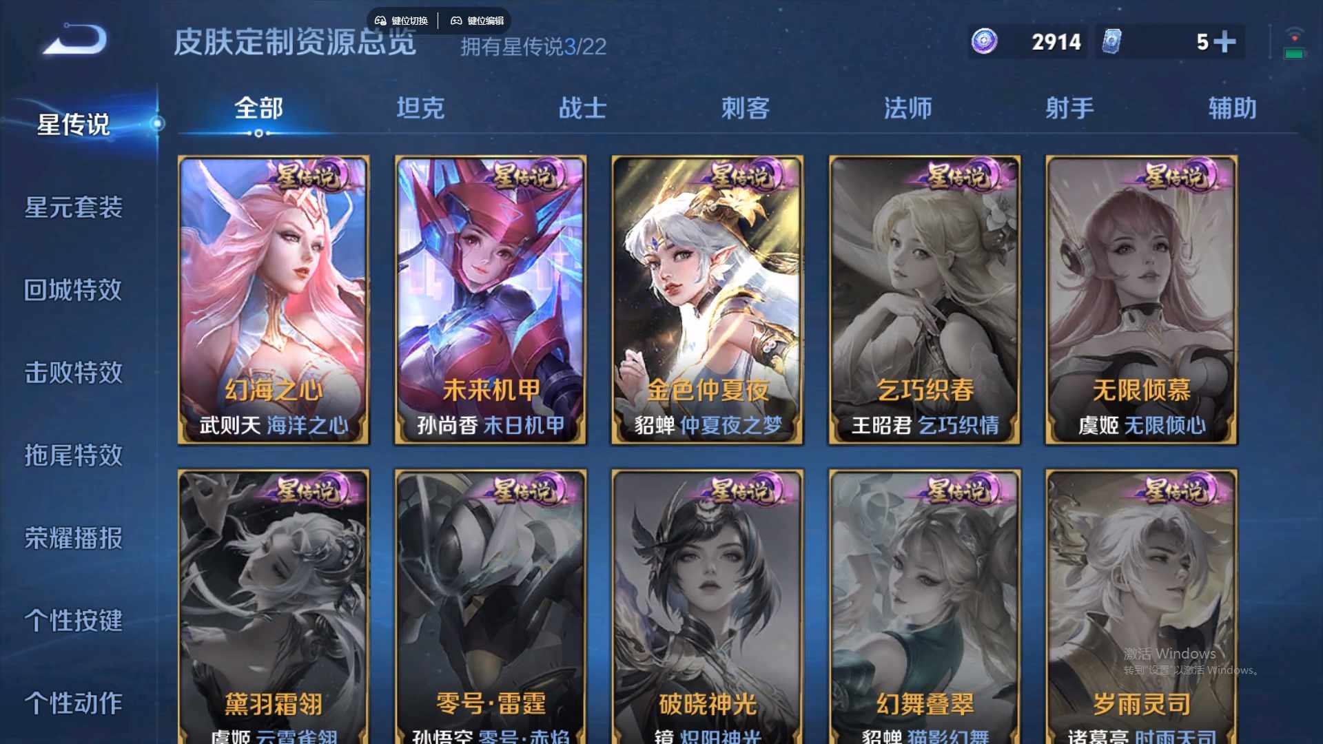 WZCMW428805王者荣耀账号详情图16