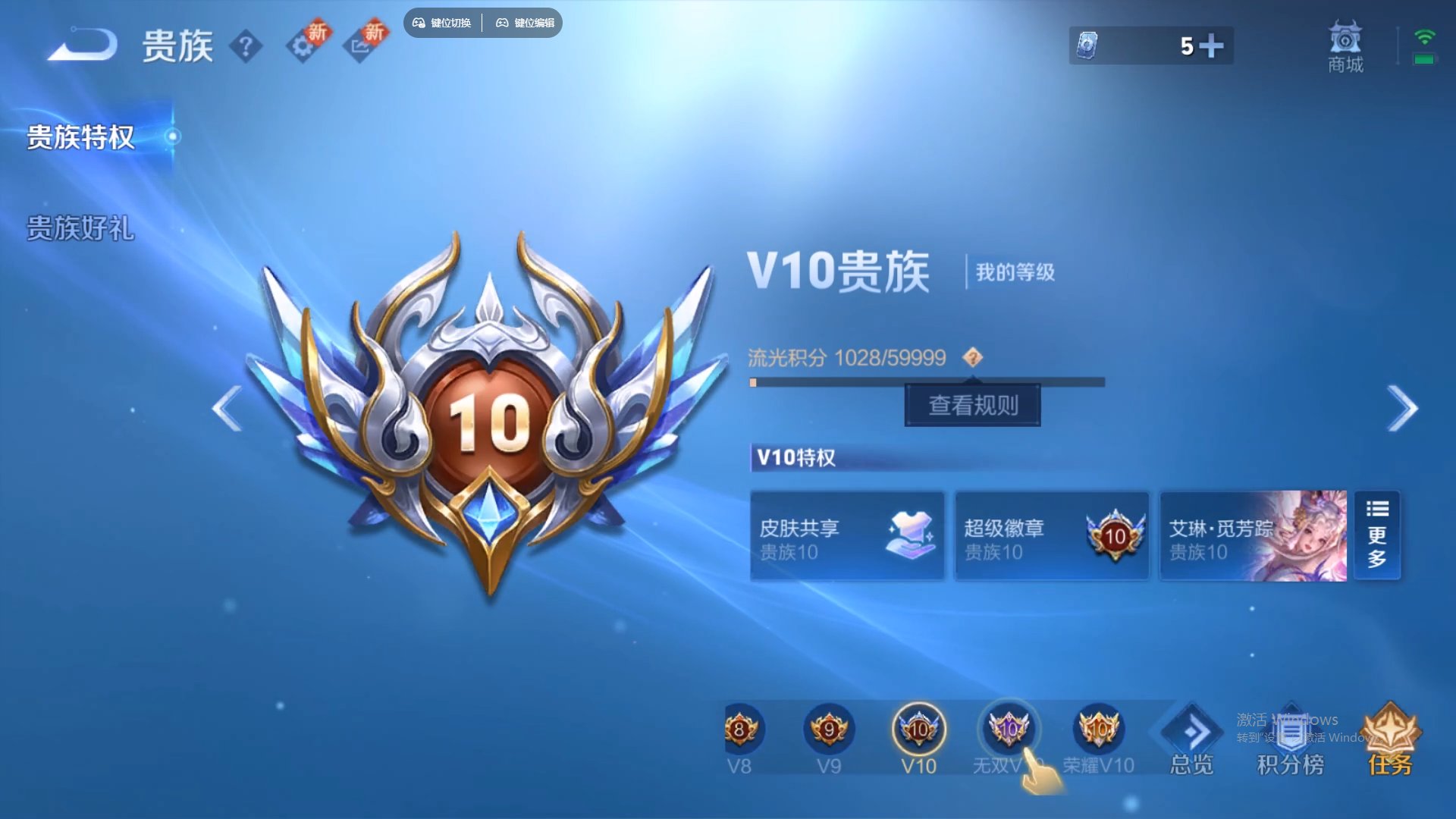 WZCMW428805王者荣耀账号详情图19