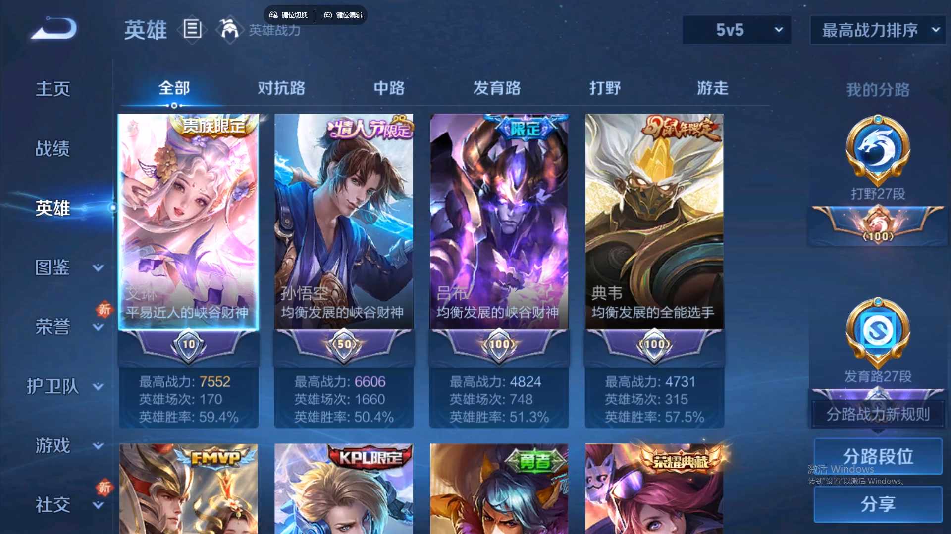 WZCMW428805王者荣耀账号详情图10