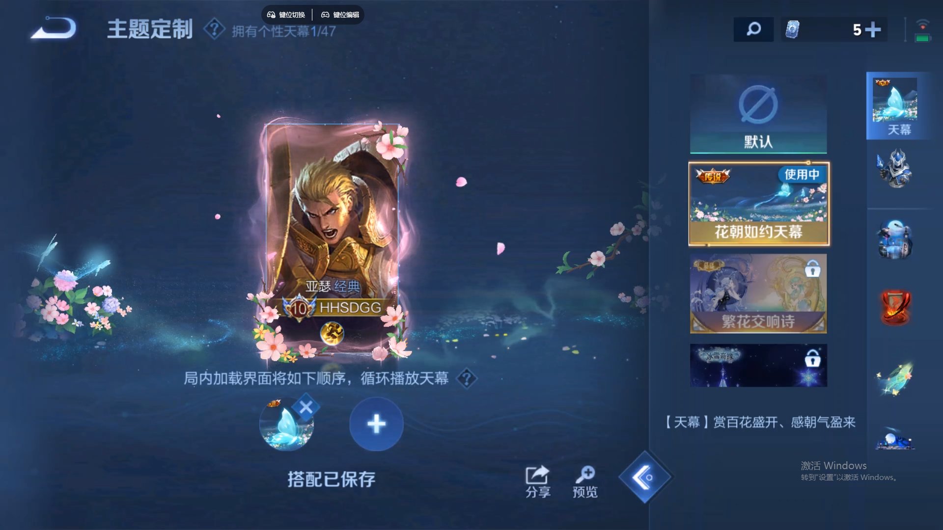 WZCMW428805王者荣耀账号详情图15