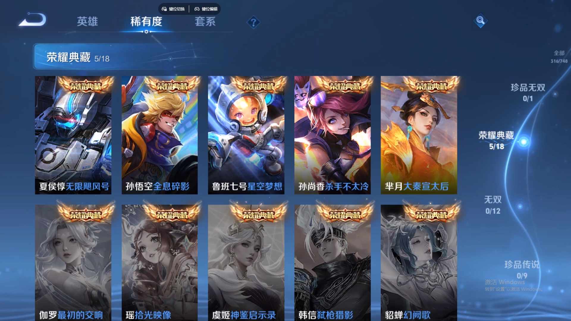 WZCMW428805王者荣耀账号详情图14