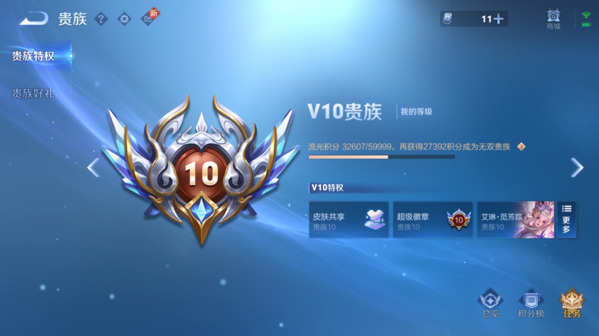 WZCMW428849王者荣耀账号详情图26