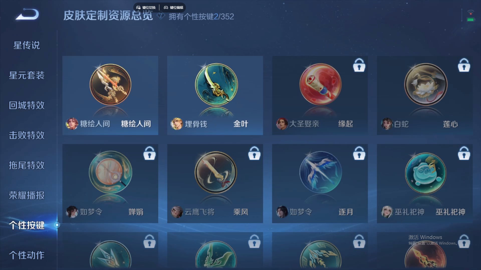 WZCMW428804王者荣耀账号详情图16 WZCMW428804王者荣耀账号详情图16