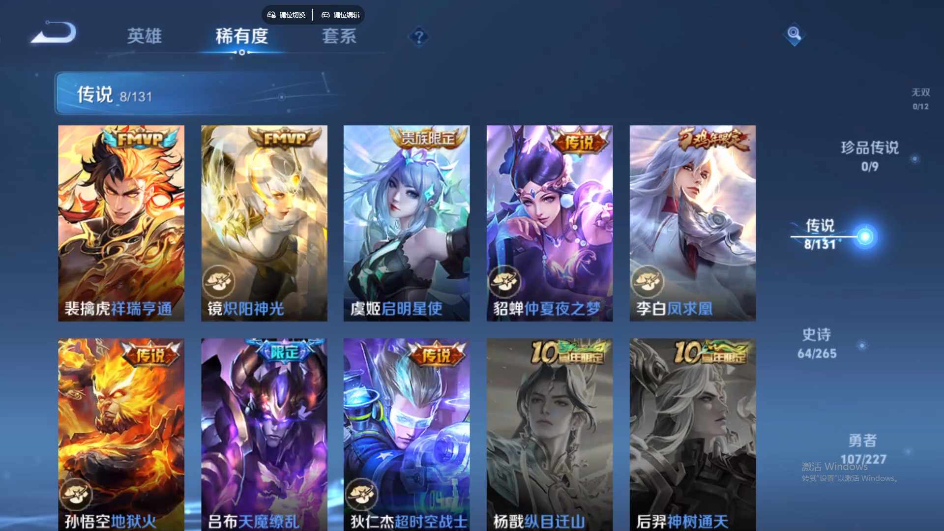 WZCMW428804王者荣耀账号详情图13 WZCMW428804王者荣耀账号详情图13