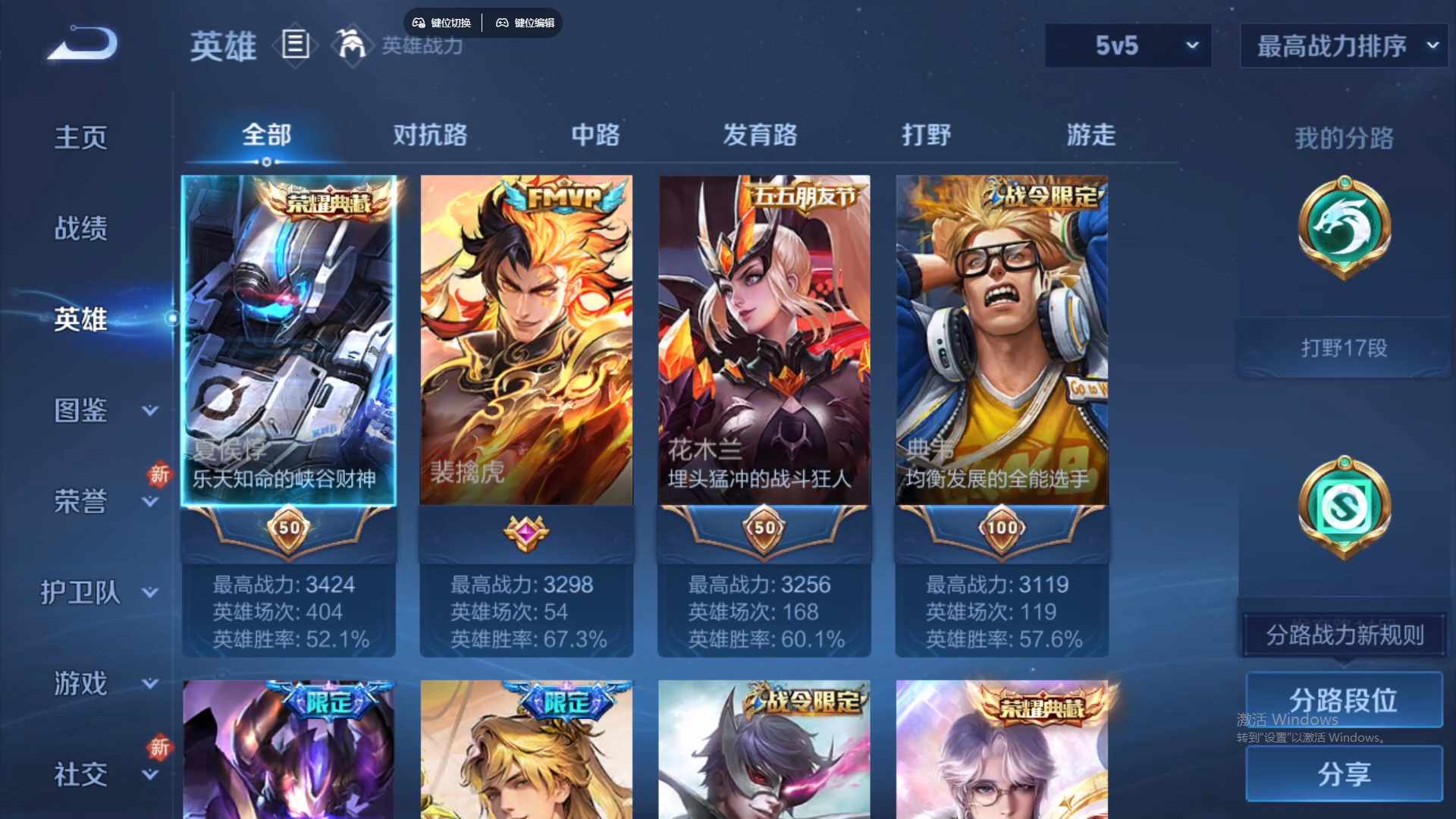 WZCMW428804王者荣耀账号详情图10 WZCMW428804王者荣耀账号详情图10