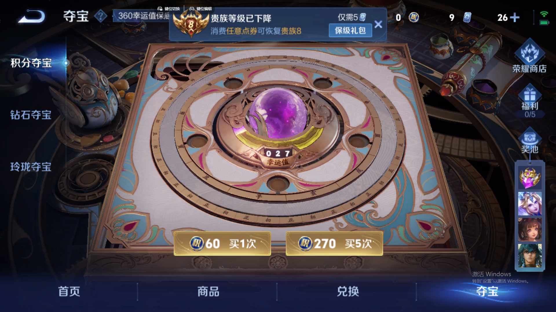 WZCMW428804王者荣耀账号详情图17 WZCMW428804王者荣耀账号详情图17