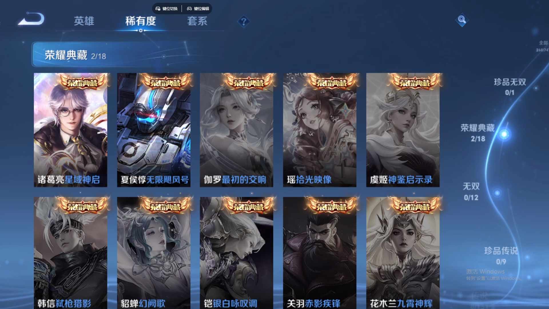 WZCMW428804王者荣耀账号详情图14 WZCMW428804王者荣耀账号详情图14