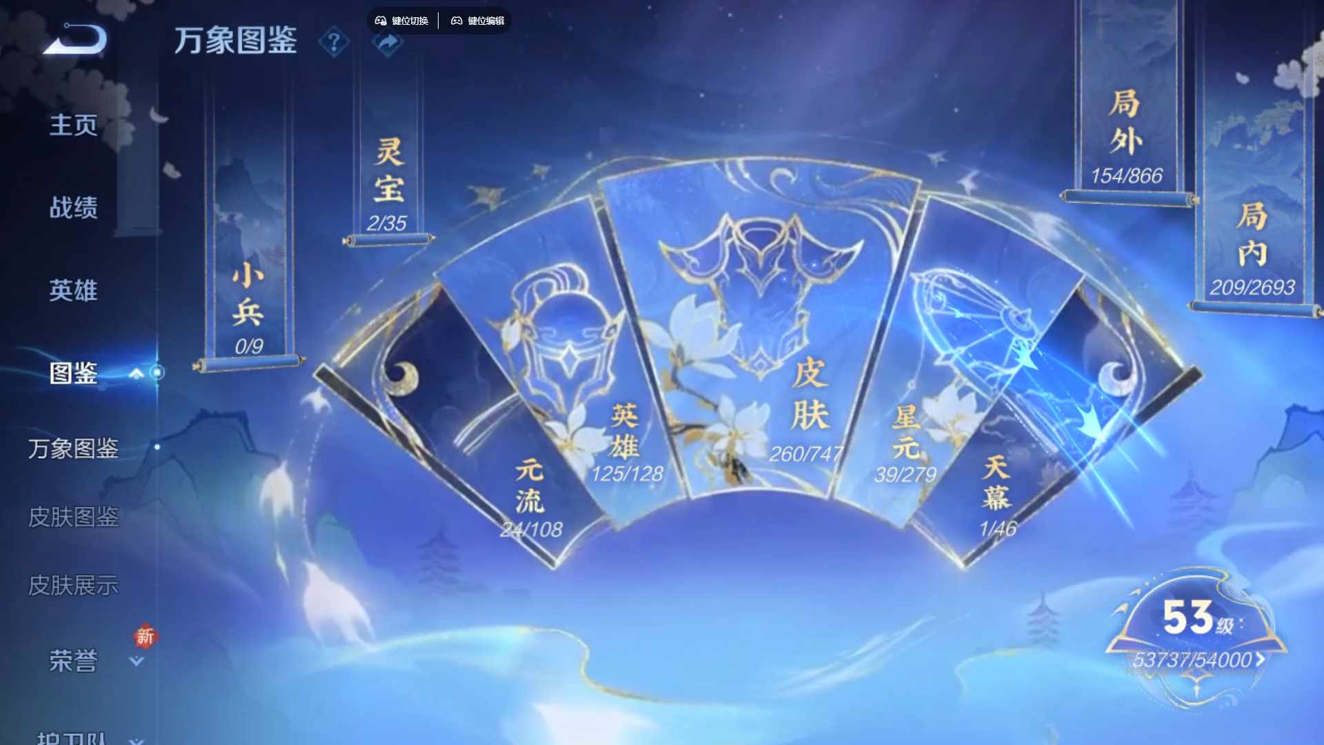 WZCMW428804王者荣耀账号详情图11 WZCMW428804王者荣耀账号详情图11