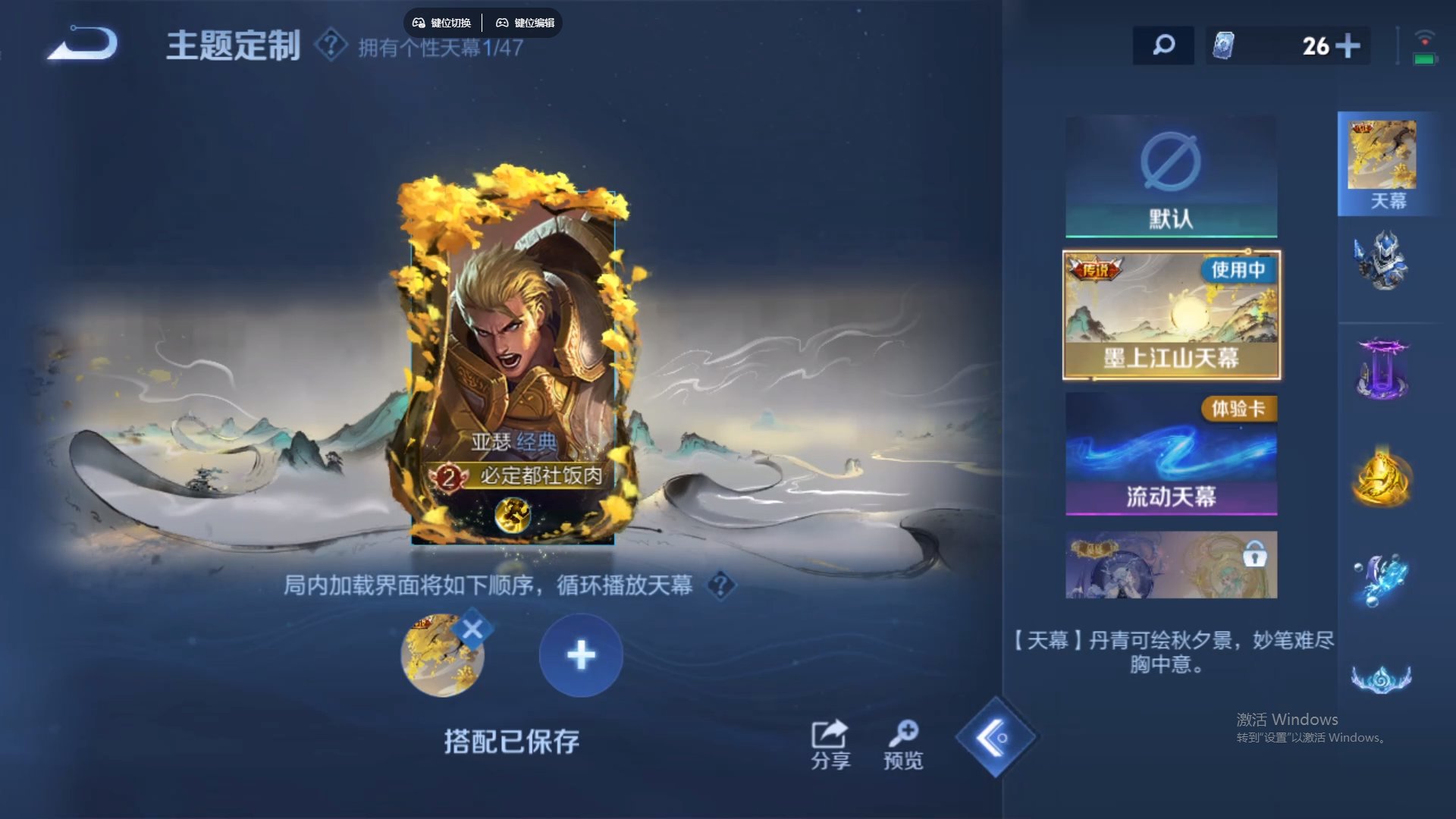 WZCMW428804王者荣耀账号详情图15 WZCMW428804王者荣耀账号详情图15