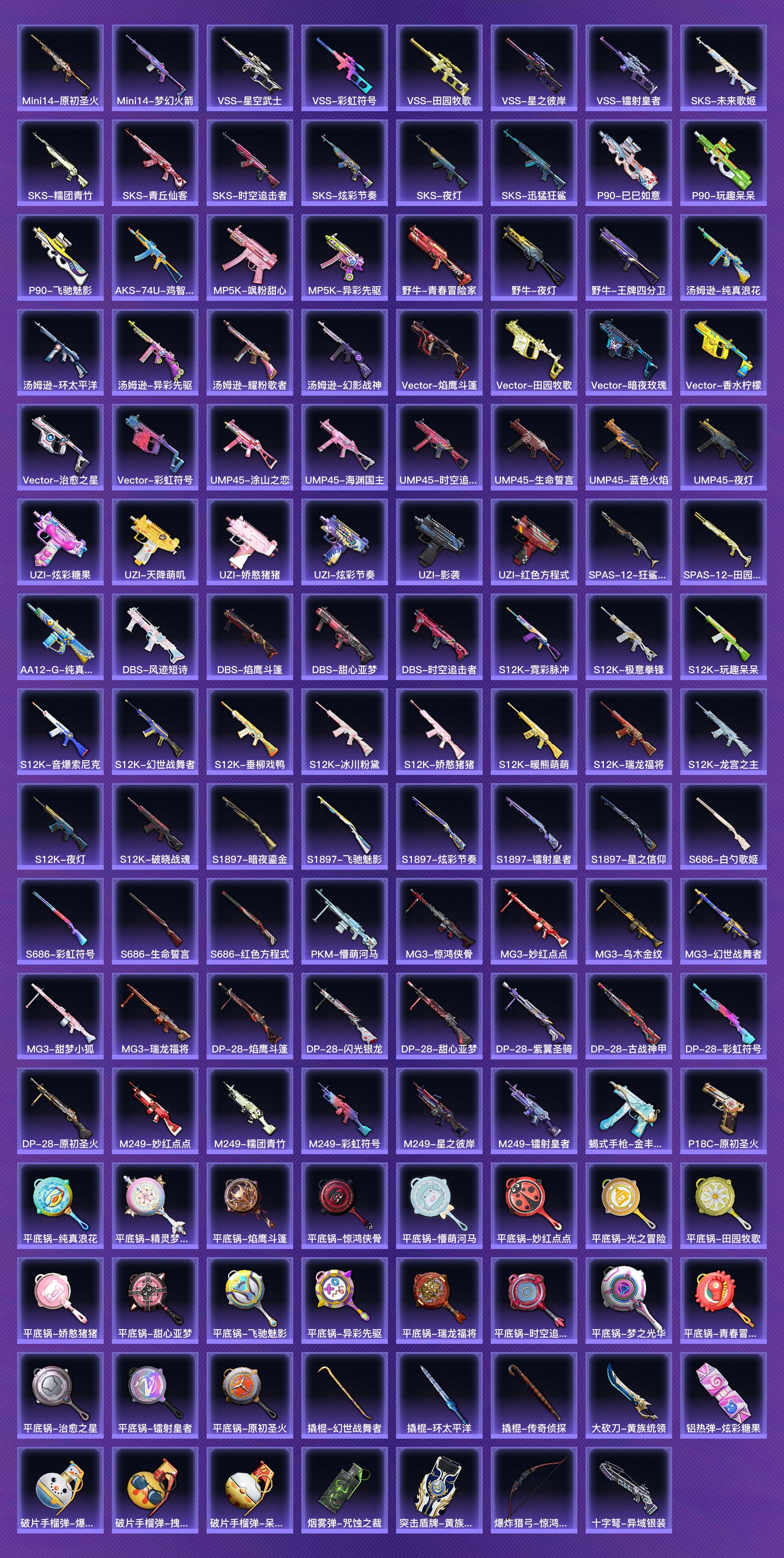 HPCMW416583和平精英账号详情图8