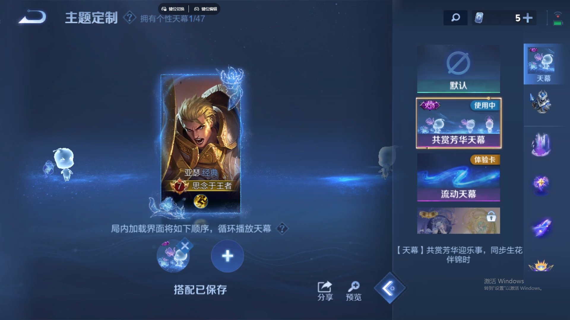 WZCMW428824王者荣耀账号详情图15