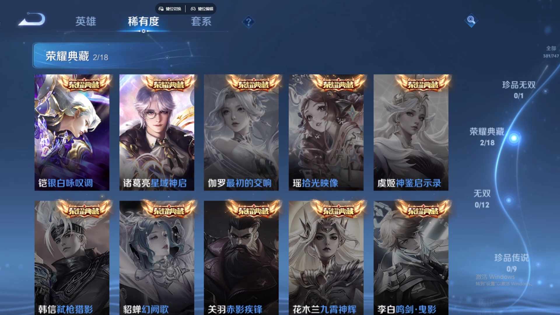 WZCMW428824王者荣耀账号详情图14