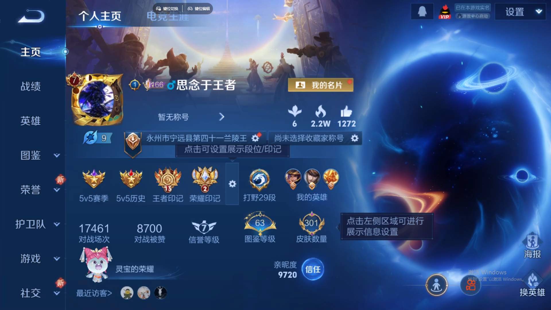 WZCMW428824王者荣耀账号详情图9