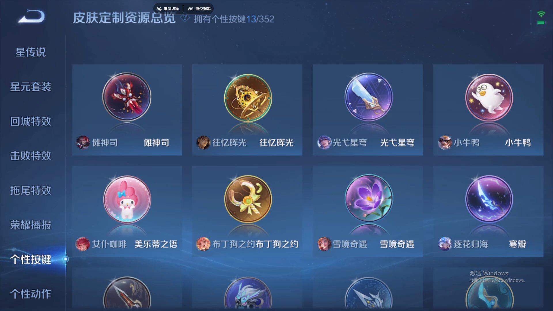 WZCMW428824王者荣耀账号详情图17